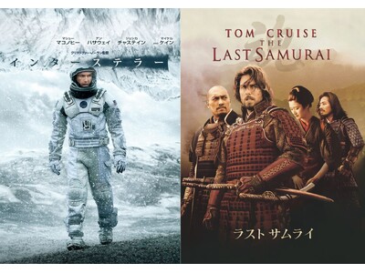 【109シネマズプレミアム新宿】映画音楽界の巨匠、ハンス・ジマー氏初来日記念『インターステラー』『ラスト...