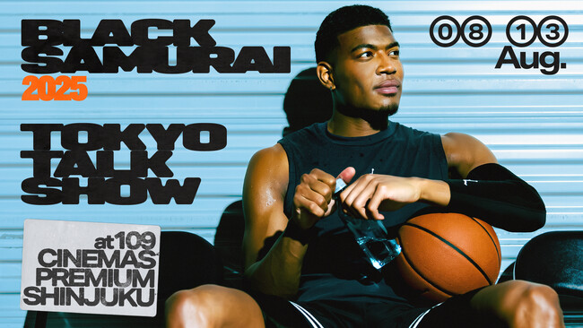 【１０９シネマズプレミアム新宿】NBA八村塁選手 公式帰国記念トークイベント「BLACK SAMURAI 2025 TOKYO TALK SHOW」開催決定！
