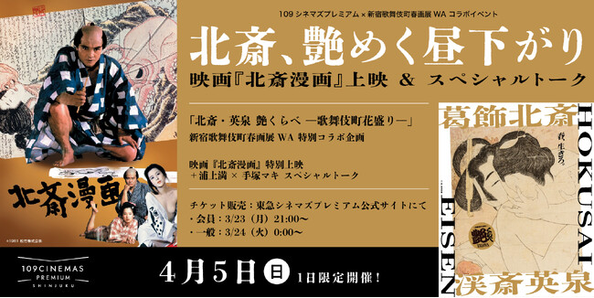 �y�P�O�X�V�l�}�Y�v���~�A���V�h�z�u�����k�ցE�k�։p�� ������� �[�̕��꒬�Ԑ���[�V�h�̕��꒬�t��WWA�v�R���{���u�k�ցA���߂���������B�\ �f��w�k�֖���x��f���X�y�V�����g�[�N �[�v�J�Ì���