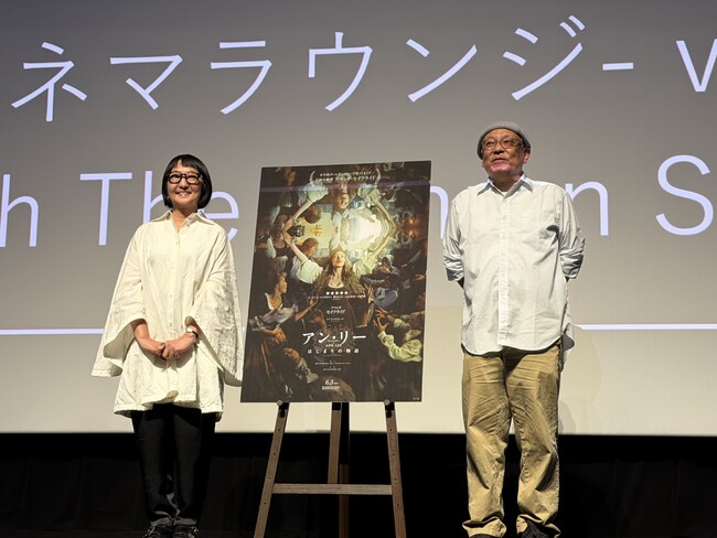 【イベントレポート】6月5日（金）公開『アン・リー／はじまりの物語』インテリアスタイリスト石井佳苗さんトーク付き特別試写会 2026年5月27日（水）１０９シネマズプレミアム新宿にて開催