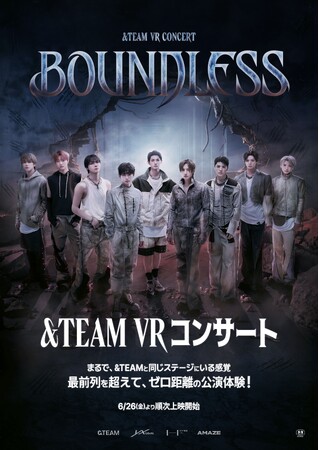 【１０９シネマズプレミアム新宿／HAT神戸／名古屋／広島／富谷】&TEAM初のVRコンサートツアー『&TEAM VR CONCERT：BOUNDLESS』6月26日（金）より開催決定！
