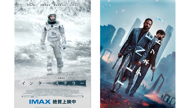 【109シネマズ大阪エキスポシティ/グランドシネマサンシャイン 池袋】IMAX(R)︎クリストファー・ノーラン特集上映決定!7月10日(金)より1週間限定開催 さらに一夜限りのオールナイト上映も決定