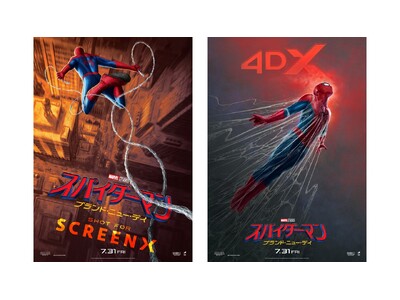 【１０９シネマズ】『スパイダーマン：ブランド・ニュー・デイ』SCREENX、4DX、ULTRA 4DXで上映決定！2026年7月31日（金）公開