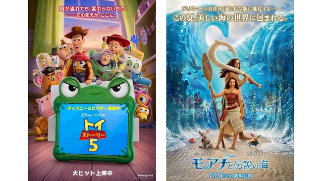 【１０９シネマズ二子玉川】スペシャル・イベント「夏のディズニー&ピクサー映画フェス」開催記念『トイ・ストーリー５』特別上映 実施決定！2026年7月18日（土）～19日（日）で開催！