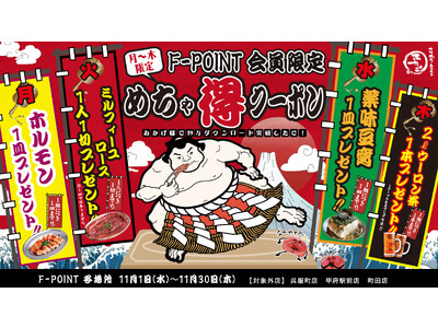 あなたは何曜日が好き？「大阪焼肉・ホルモン ふたご」の平日がまたまたすごい！昨年大好評のイベントが復活、...