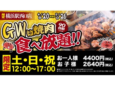 お得感がすごい・・・3皿食べたら元がとれちゃう！？“名物!!黒毛和牛のはみ出るカルビ”で話題の「大阪焼肉...