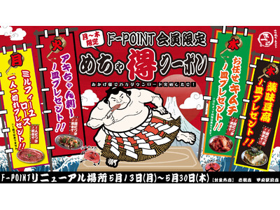 あなたは何曜日が好き？大好評につき、またやります！「大阪焼肉・ホルモン ふたご」の平日すごい！人気メニュ...