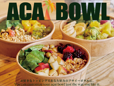 野菜のチカラを、もっと軽やかに。 「GREEN BROTHERS」が提案する、新しいアサイーの形 「野菜のアサイー」ボウル3種、新登場！