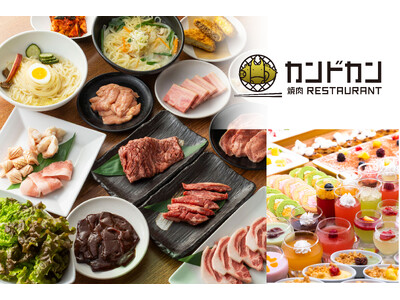 焼肉食べ放題「カンドカン北上店」7月21日より新メニュー開始