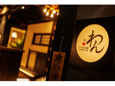 「くいもの屋わん 吉祥寺店」リニューアルオープン