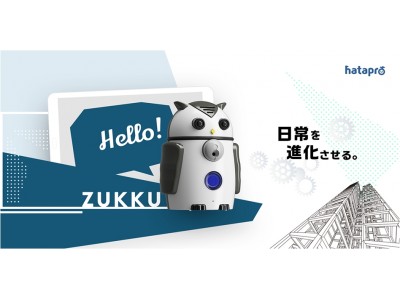 「都庁舎サービスロボット実証実験」でのAI搭載ガイドサイネージ「ZUKKU」の活用について