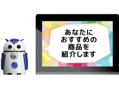 ハタプロ・ロボティクスとエス・アンド・アイ、安価で手軽なマーケティング支援AIロボット「ZUKKU（ズック）」の業務活用を推進