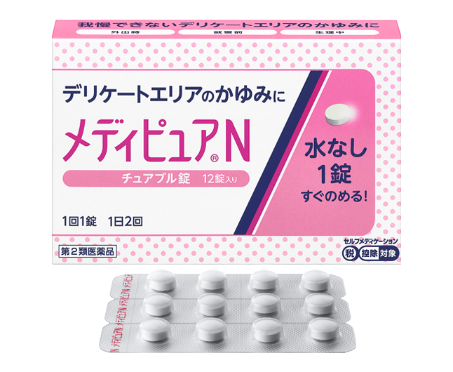 デリケートエリアのかゆみに！水なしですぐ飲めるOTC医薬品「メディピュア(R)N」発売