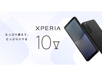 NUROモバイル、新端末「Xperia 10 V」を8月4日に販売開始～5,000円分のポイントプレゼントや、端末実質無料のキャンペーンも実施～