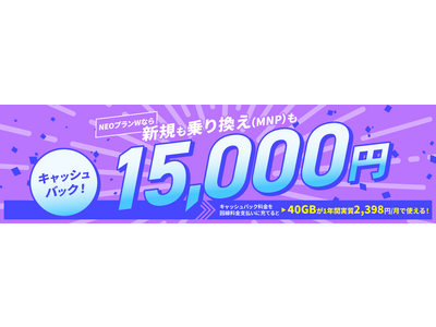 NUROモバイル、新たに「かけ放題ジャスト 5分かけ放題プラン・10分かけ放題プラン」を提供開始