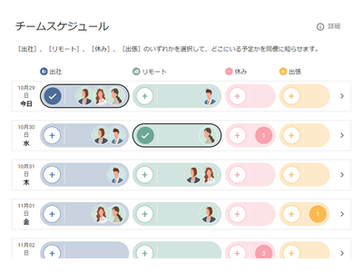 スマートオフィスソリューション「Nimway」、ユーザーの着席位置や勤務状況がわかる機能を追加しフリーアドレスのオフィスコミュニケーションを促進