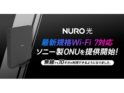 NURO ���A�ŐV�K�iWi-Fi 7�ɑΉ������\�j�[��ONU��񋟊J�n