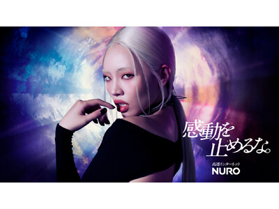 NURO、ちゃんみなが出演する新CMシリーズ第二弾を新曲「FLIP FLAP」にのせて、1月27日より放映スタート　NUROの「感動を止めるな。」という想いにちゃんみな自身も共鳴とコメント
