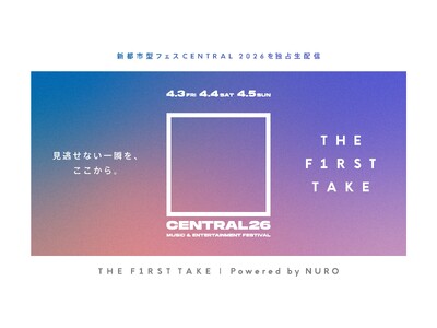 NURO、「THE FIRST TAKE」と連携して、都市型フェス「CENTRAL 2026」全世界同時生配信
