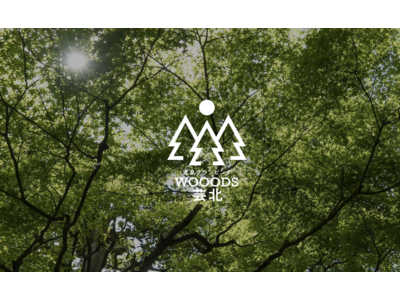 「温泉グランピングWOOODS芸北」が広島県にオープン。北広島町の地域資源を活かしながら観光人口の増加や...