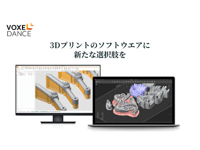 産業用3Dプリンタ本来の生産性を引き出すAM用ソフトウェア「VoxelDance」日本初登場