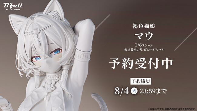 褐色猫娘の「マウ」が未塗装出力品 ガレージキットで新登場！本日 6月