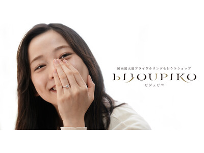 プリンセス プリンセスの「Diamonds ＜ダイアモンド＞」を使用した「BIJOUPIKO（ビジュピコ）」の新しいブランドムービーが公開！