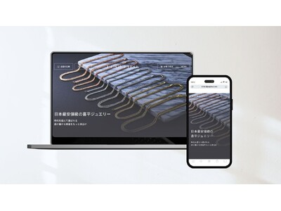 BIJOUPIKO(ビジュピコ)が喜平ジュエリーに特化した専門サイトを開設。”日本最安値級×高品質”の商品を多数掲載。