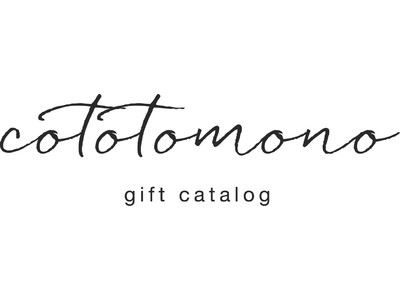 とっておきの体験“coto”と、よりすぐりの雑貨“mono”を贈るWEB型カタログギフト　　　＜cototomono gift catalog＞新登場！
