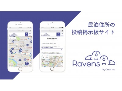 【日本初！遂に民泊の住所を一般公開】マップ型掲示板サイト「Ravens（レイヴンズ）」をリリース