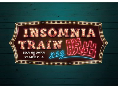 SEKAI NO OWARI×リアル脱出ゲーム『INSOMNIA TRAINからの脱出』にソニーの触覚提示技術を導入決定。