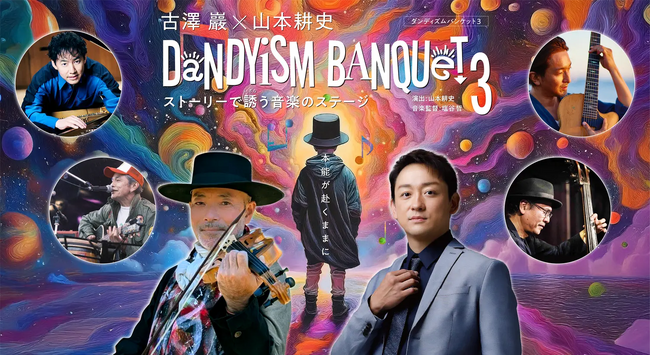@CIjXgEV܂ƔoDER{kjɂRT[guDandyism Banquet 3v S11I