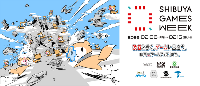 プレスリリース「NHKエンタープライズ主催「神ゲー創造主エボリューション」、都市型ゲームフェス「SHIBUYA GAMES WEEK 2026」への参加が決定！」のイメージ画像