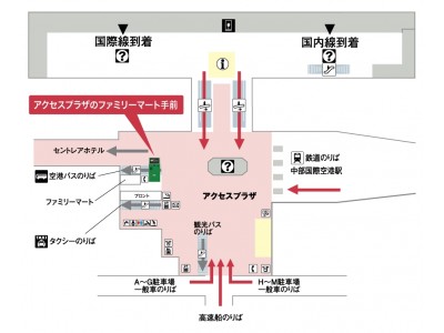 【セントレアに初設置】海外旅行で余った外貨を電子マネーやギフト券に交換できる「ポケットチェンジ」が中部国際空港に登場！