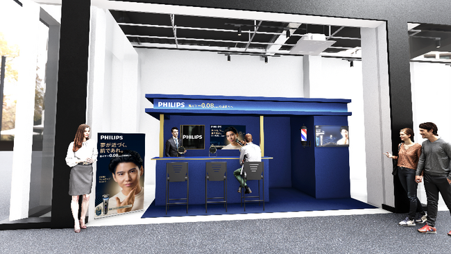 【限定開催】新宿に突如「究極の深剃りカウンター」が出現　フィリップス「i9000 プレステージ ウルトラ」体験イベント第一弾「-0.08 mm Stand Barber」