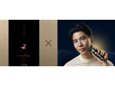 賀来賢人さんプロデュース・出演 映画『Never After Dark／ネバーアフターダーク』公開記念 フィリップス公式Xにて豪華賞品が当たるプレゼントキャンペーンを開催
