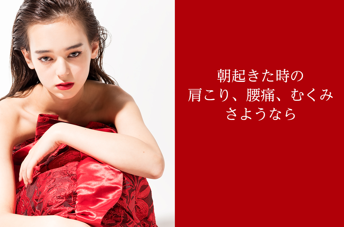 大切なあなたにメリークリスマス「健康と快眠と美」をプレゼント！