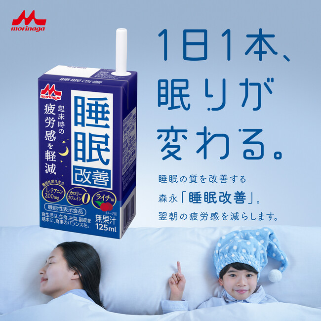 オーダーメイド枕で眠りの質を高め、睡眠サポート飲料「睡眠改善」で起床時の疲労感を軽減する相乗効果に期待のメイン画像