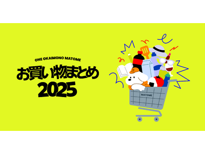 今年たくさん買ったものは？レシート買取アプリ「ONE」で「お買い物まとめ 2025」開催中！