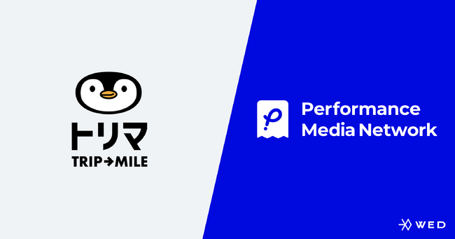 購買成果連動型プラットフォーム「PMN」、移動でポイントが貯まるアプリ「トリマ」と連携開始