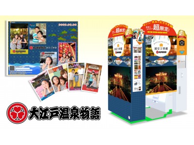 大江戸温泉物語 浦安万華郷に限定プリントシール機(ファミプリ)が新登場！