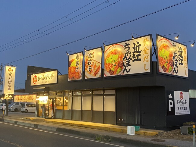 プレスリリース「【近江ちゃんぽん亭 豊郷店】18周年記念イベント開催！」のイメージ画像