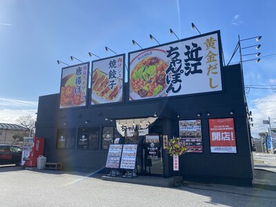 【近江ちゃんぽん亭 米原店・新松原店】合同周年記念イベント開催！