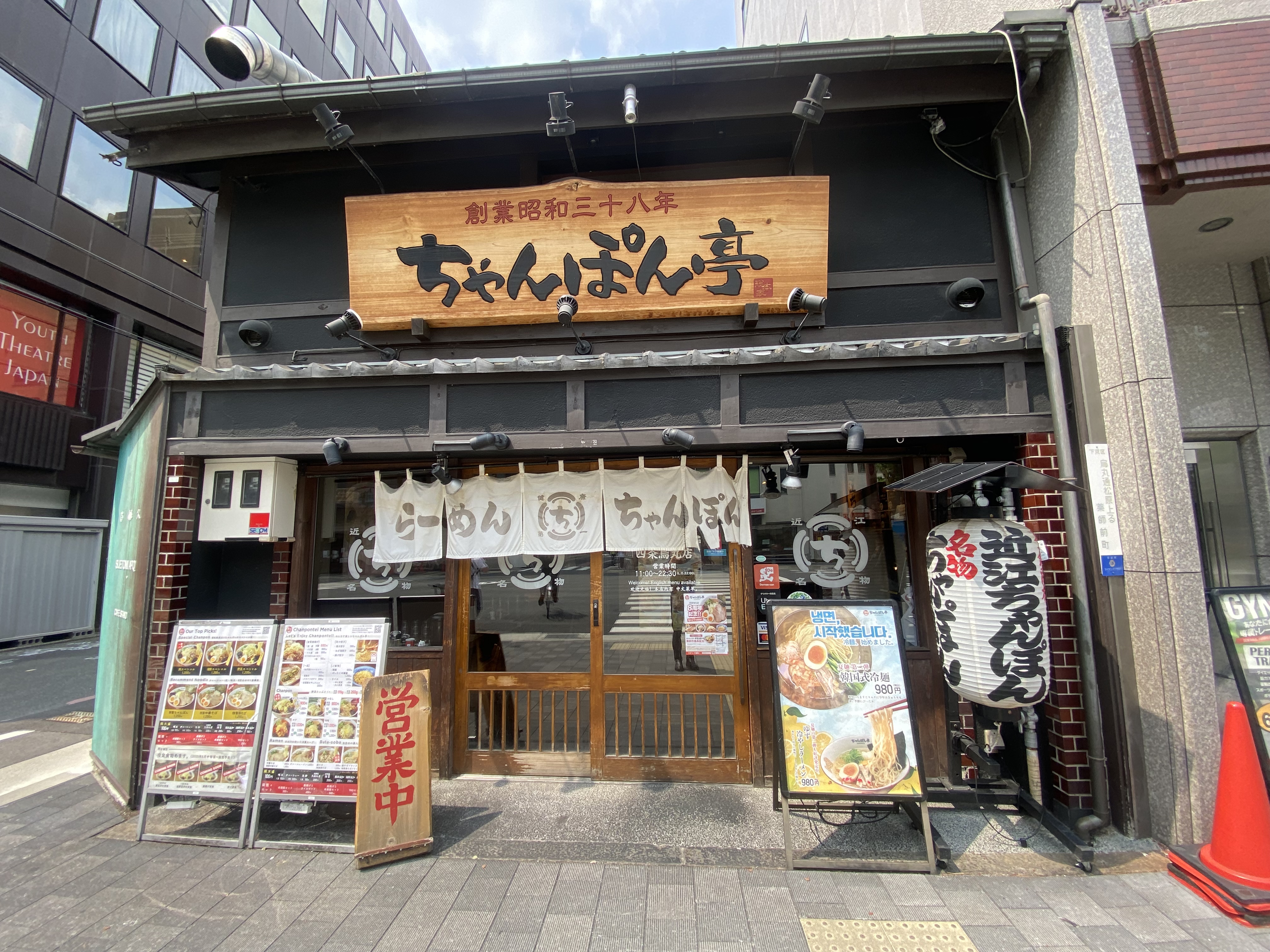 【近江ちゃんぽん亭】四条烏丸店 8周年記念8/27（水）限定｜麺類ご注文で「ちゃんぽん無料引換券」プレゼント！