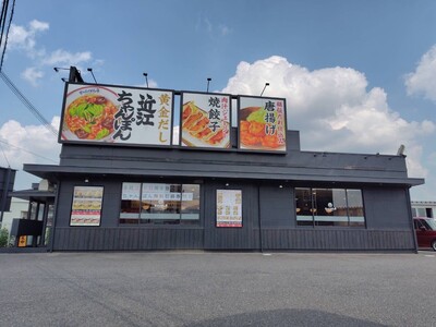 【近江ちゃんぽん亭】夏見店 16周年記念8/30（土）限定｜麺類ご注文で「ちゃんぽん無料引換券」プレゼント！