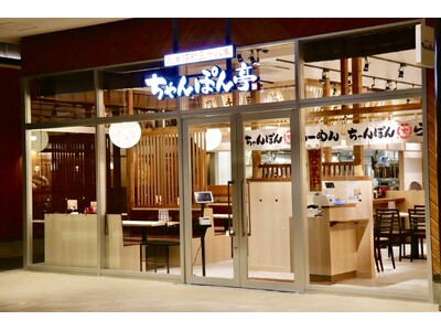 【6周年記念】「近江ちゃんぽん亭 ブランチ大津京店」が感謝の「周年祭」を開催！