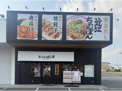 【近江ちゃんぽん亭 米原店】開店8周年記念「周年祭」開催！