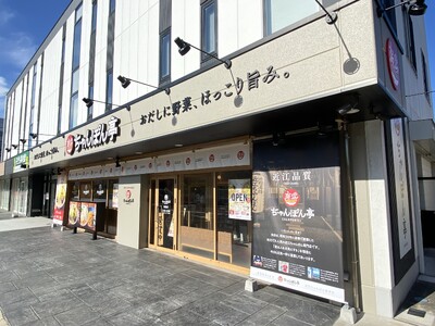 【近江ちゃんぽん亭】城陽店 2026年6月11日（木）グランドオープン！