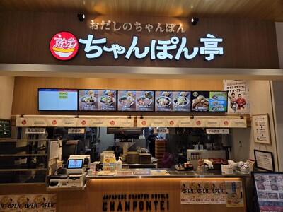 【近江ちゃんぽん亭 エクスパーサ多賀店】開店16周年記念「周年祭」開催！