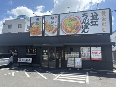 【近江ちゃんぽん亭 辻店】開店17周年記念「周年祭」開催！